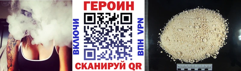 Героин VHQ Бабаево